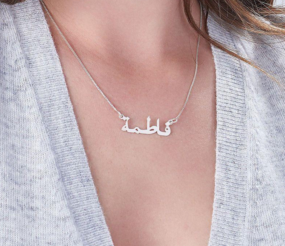 Collier personnalisable en arabe