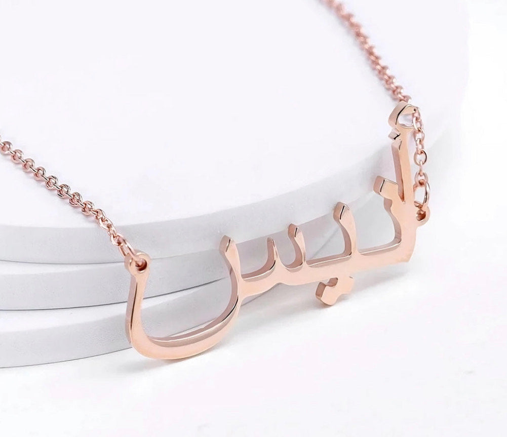 Collier personnalisable en arabe