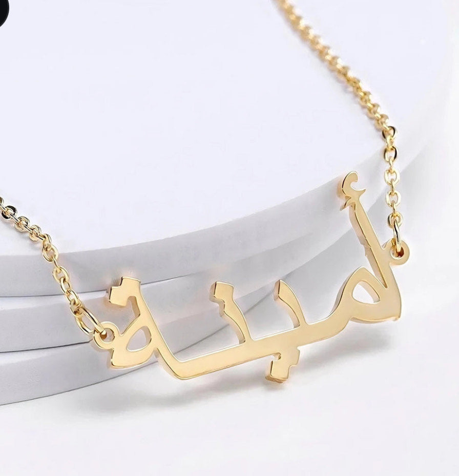 Collier personnalisable en arabe